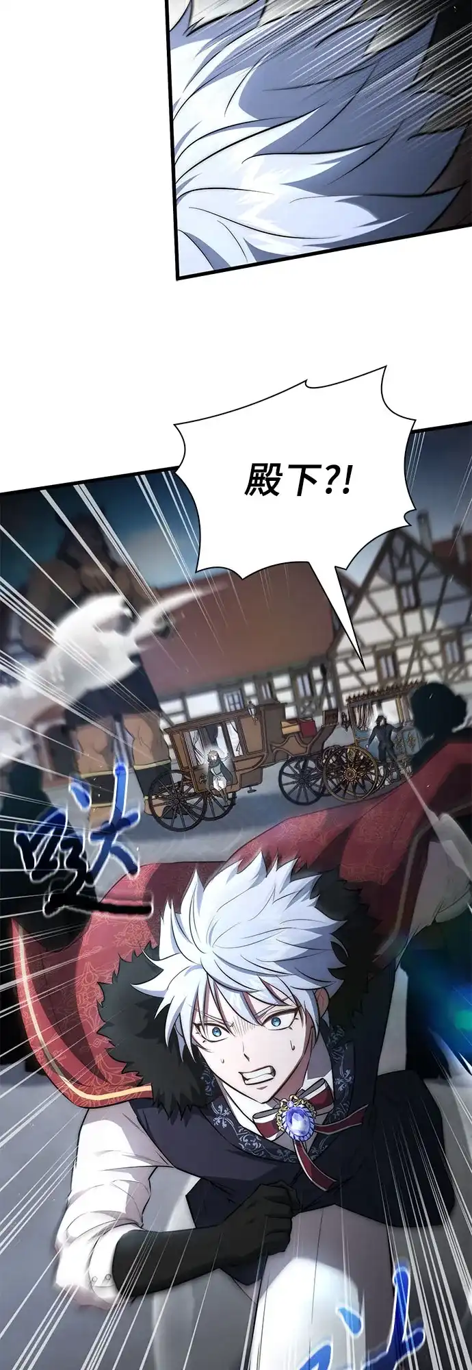 《卖药的皇太子》第97话 第78页