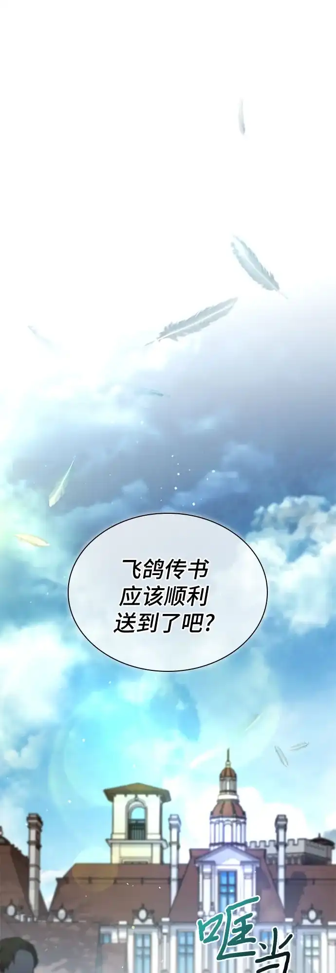 《卖药的皇太子》第97话 第43页