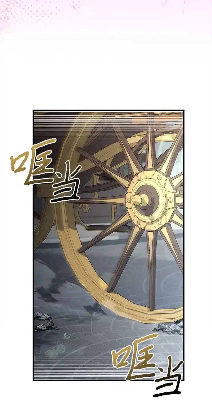《卖药的皇太子》第97话 第47页