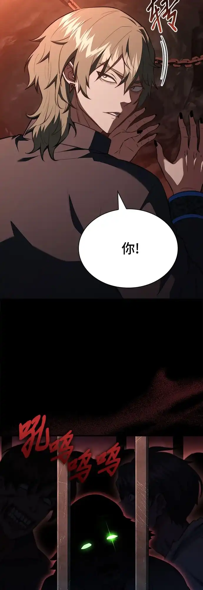 《卖药的皇太子》第97话 第22页