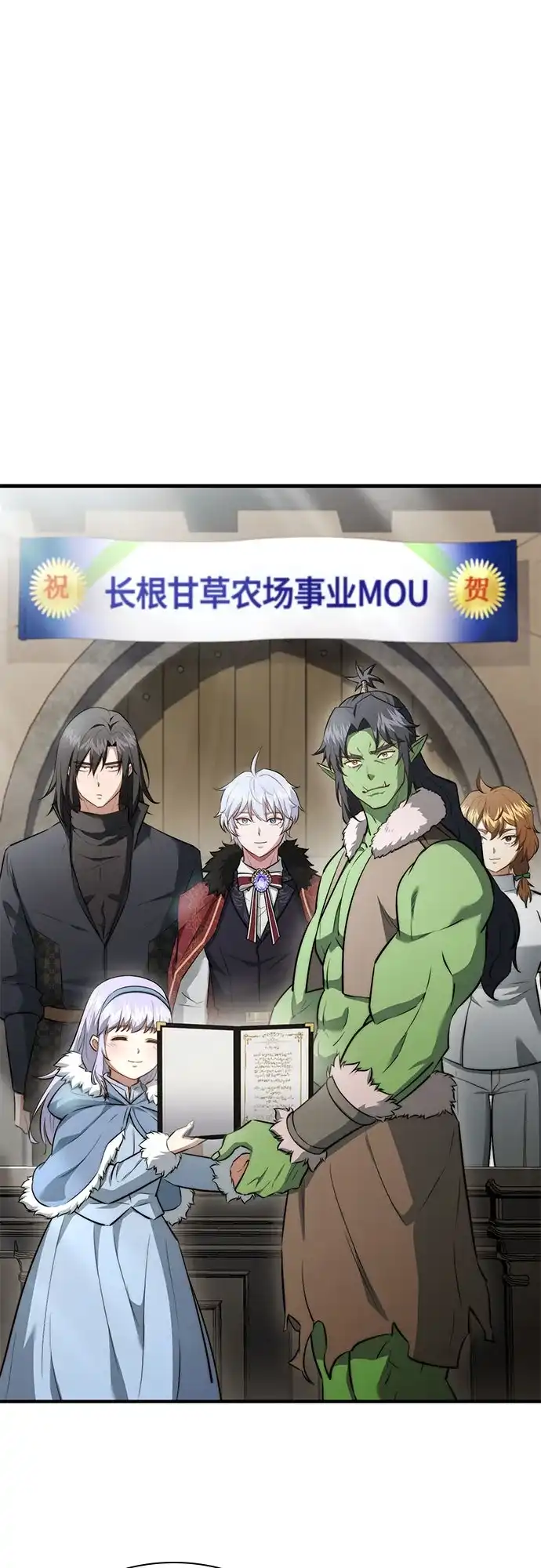 《卖药的皇太子》第97话 第26页