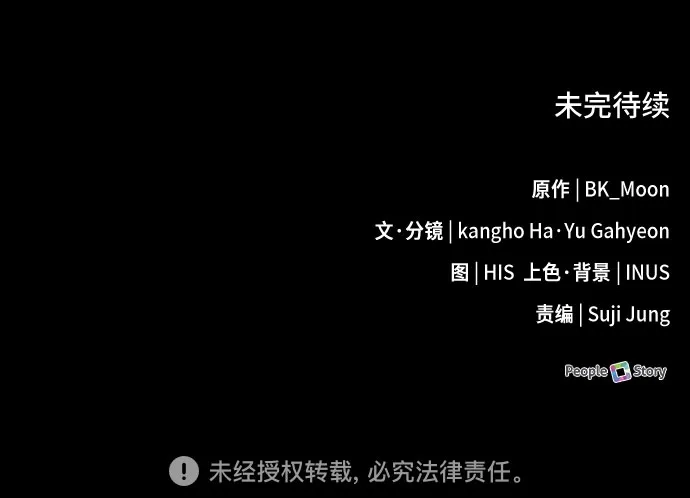 《卖药的皇太子》第97话 第84页