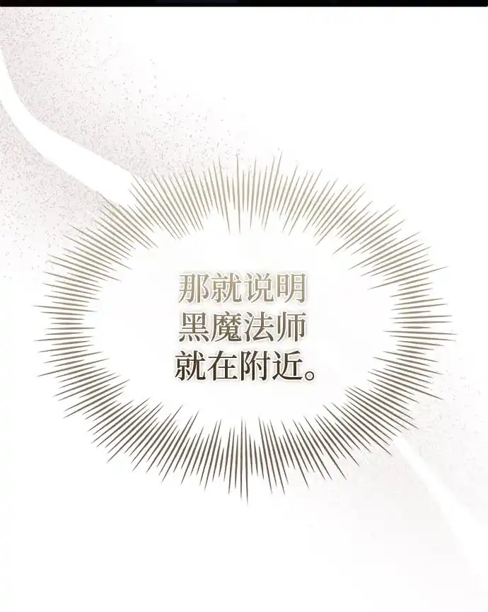 《卖药的皇太子》第98话 第51页