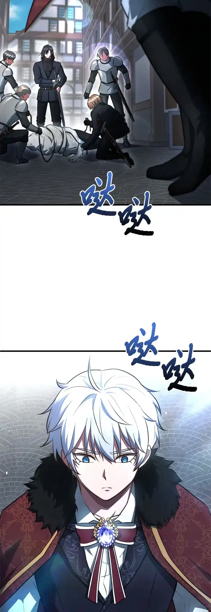 《卖药的皇太子》第98话 第39页