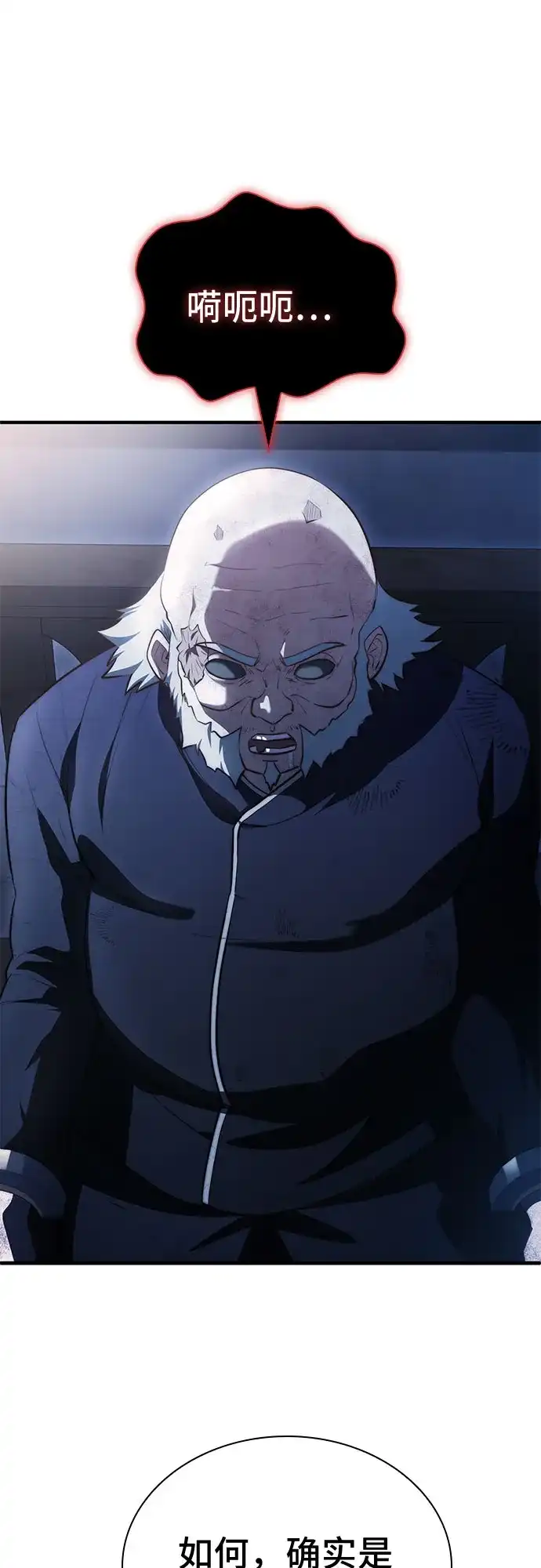 《卖药的皇太子》第98话 第47页