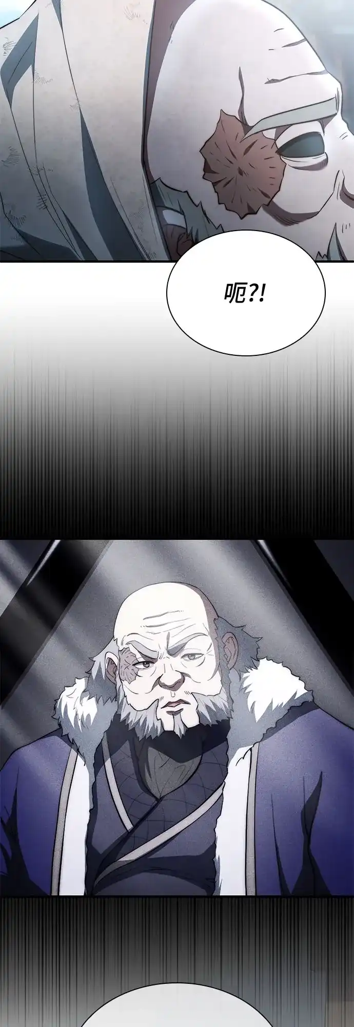 《卖药的皇太子》第98话 第43页