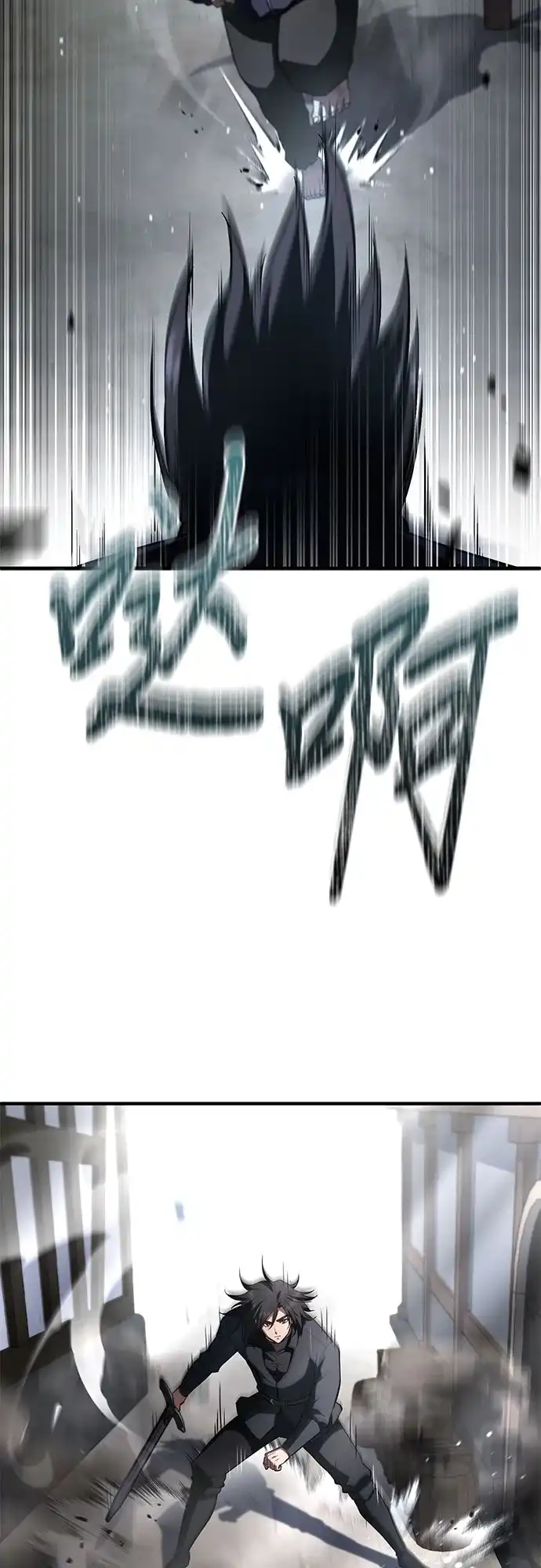 《卖药的皇太子》第98话 第32页