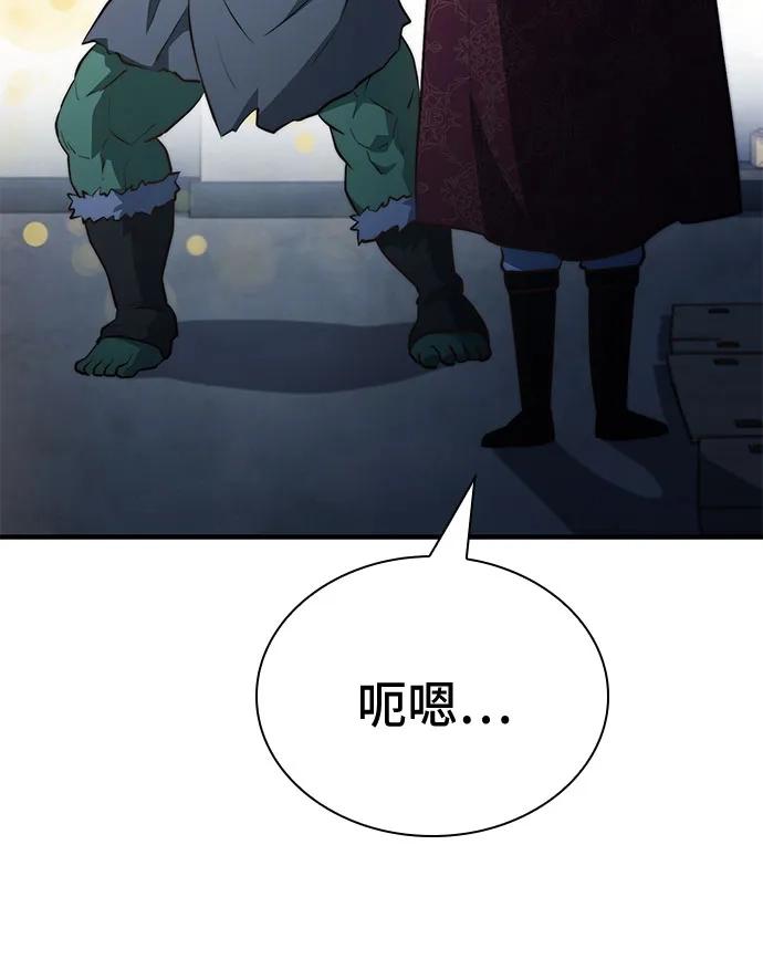 《卖药的皇太子》第98话 第70页
