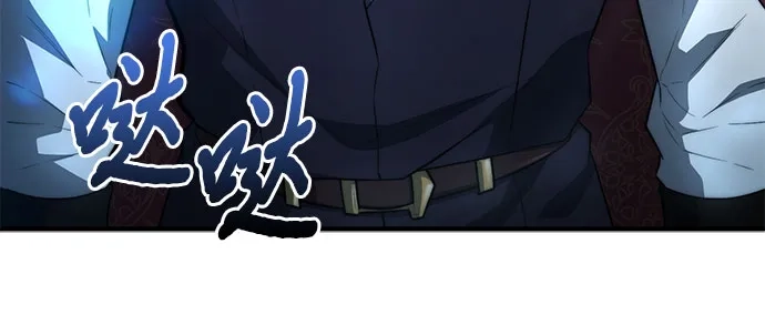 《卖药的皇太子》第98话 第40页