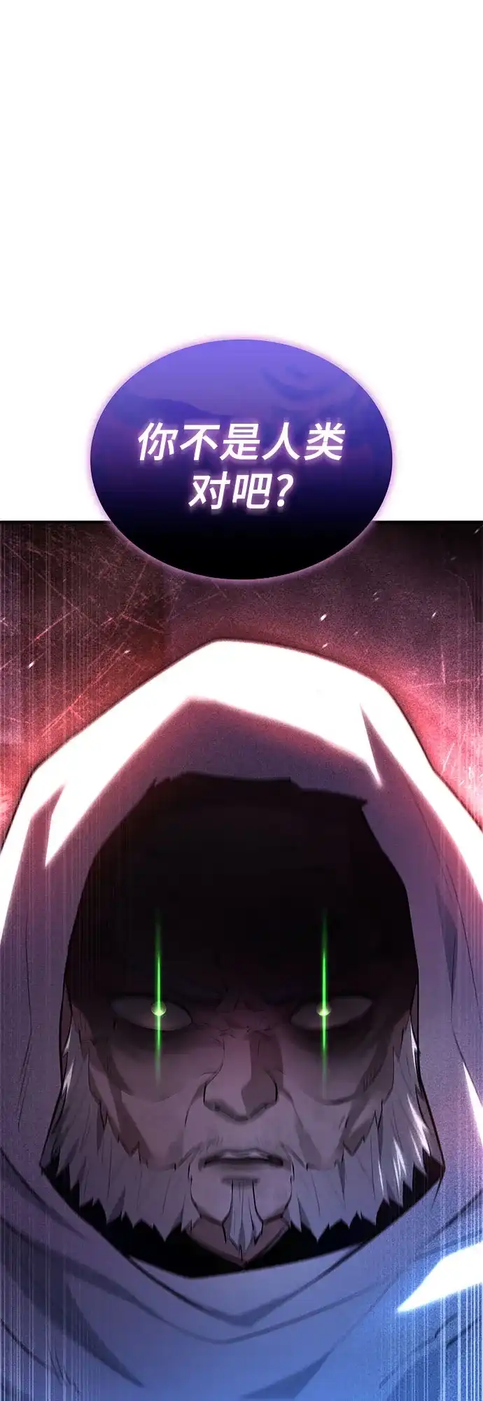 《卖药的皇太子》第98话 第18页