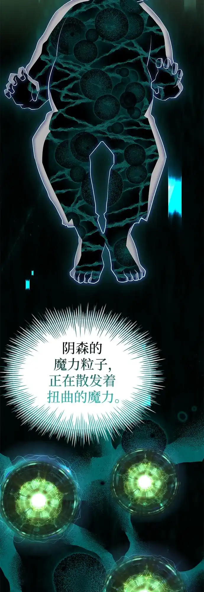 《卖药的皇太子》第98话 第78页