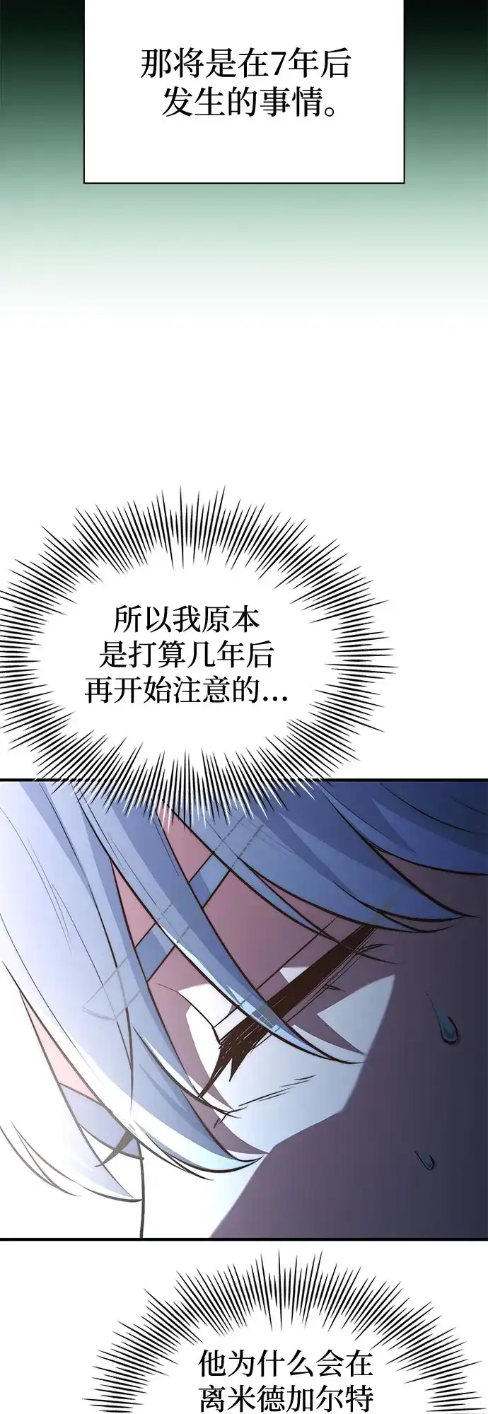 《卖药的皇太子》第98话 第62页