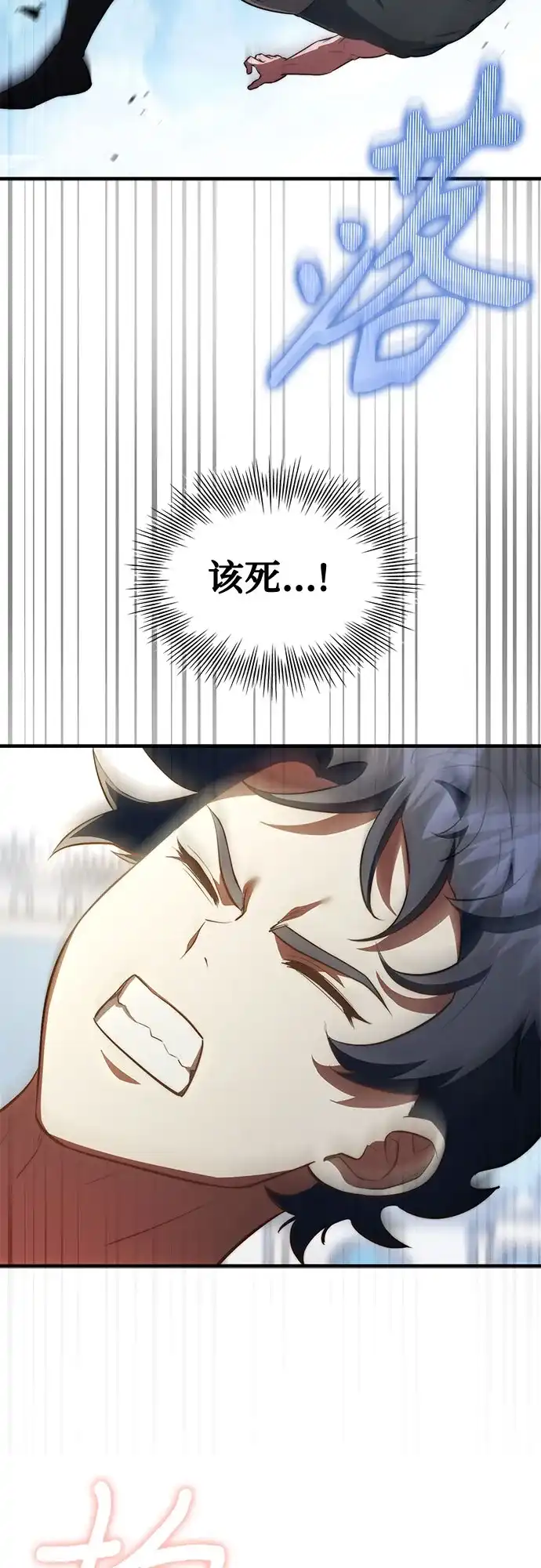 《卖药的皇太子》第99话 第36页