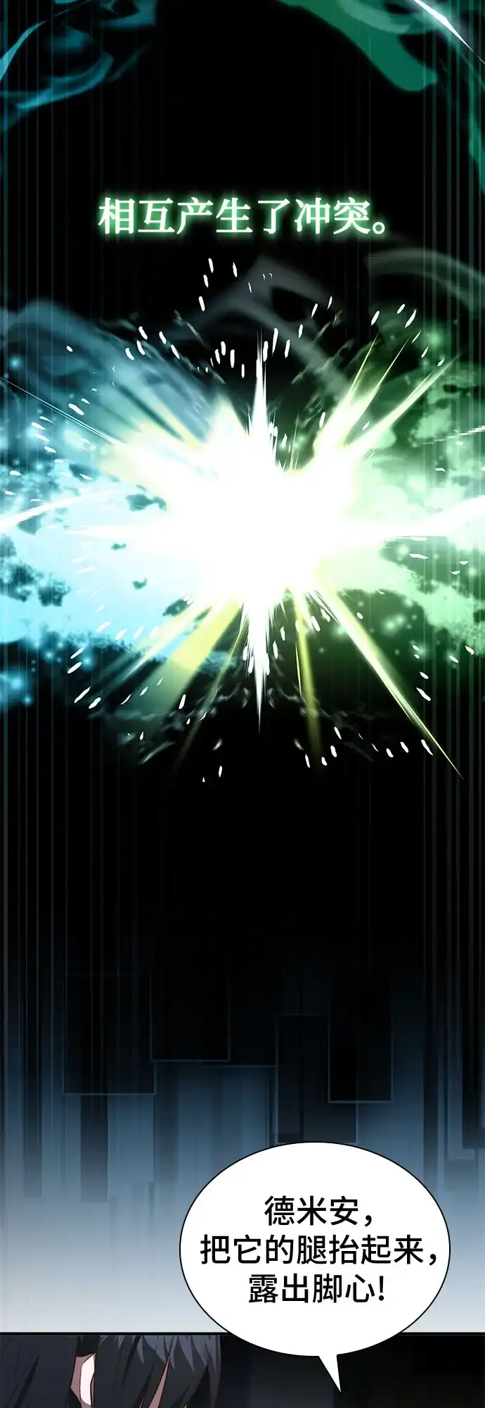 《卖药的皇太子》第99话 第61页