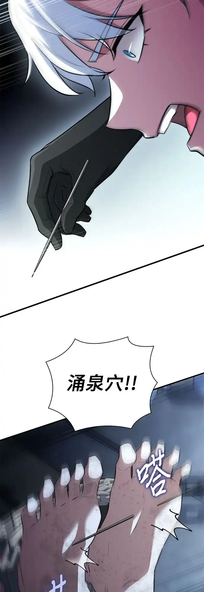 《卖药的皇太子》第99话 第64页