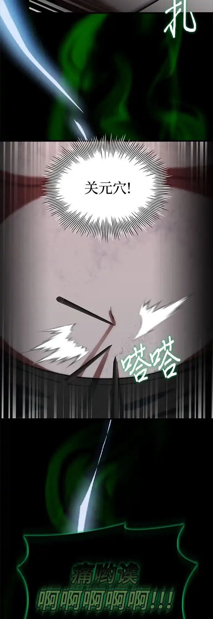 《卖药的皇太子》第99话 第57页