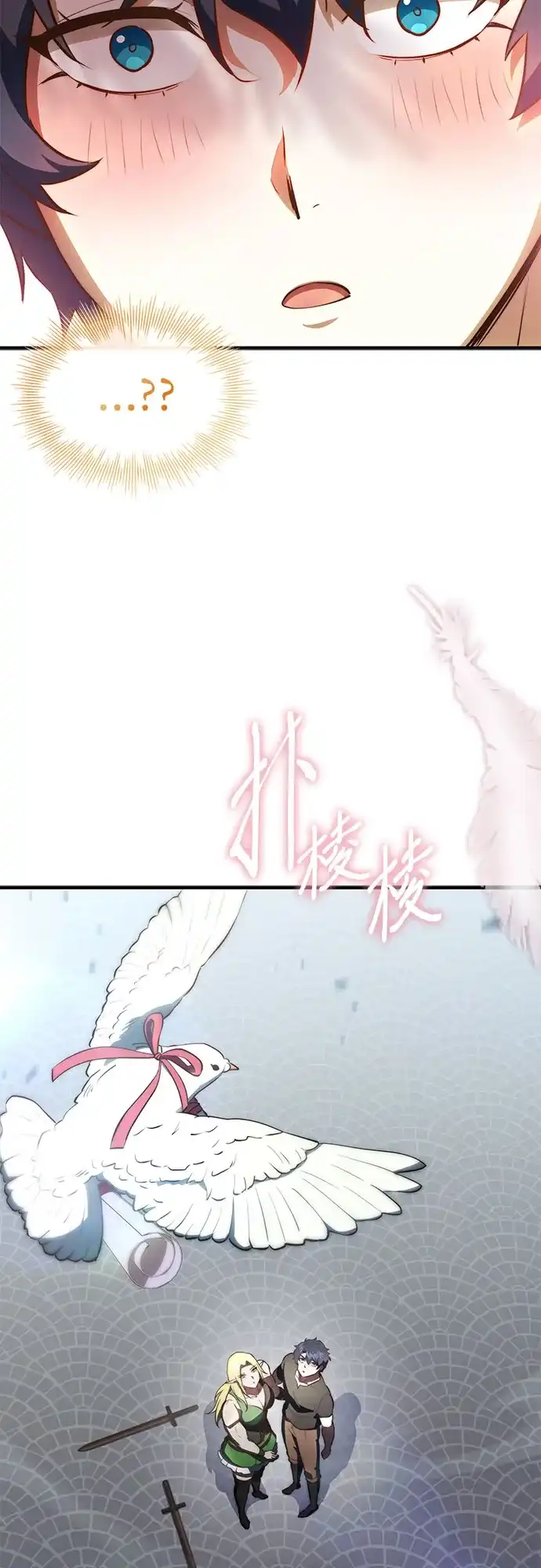 《卖药的皇太子》第99话 第42页