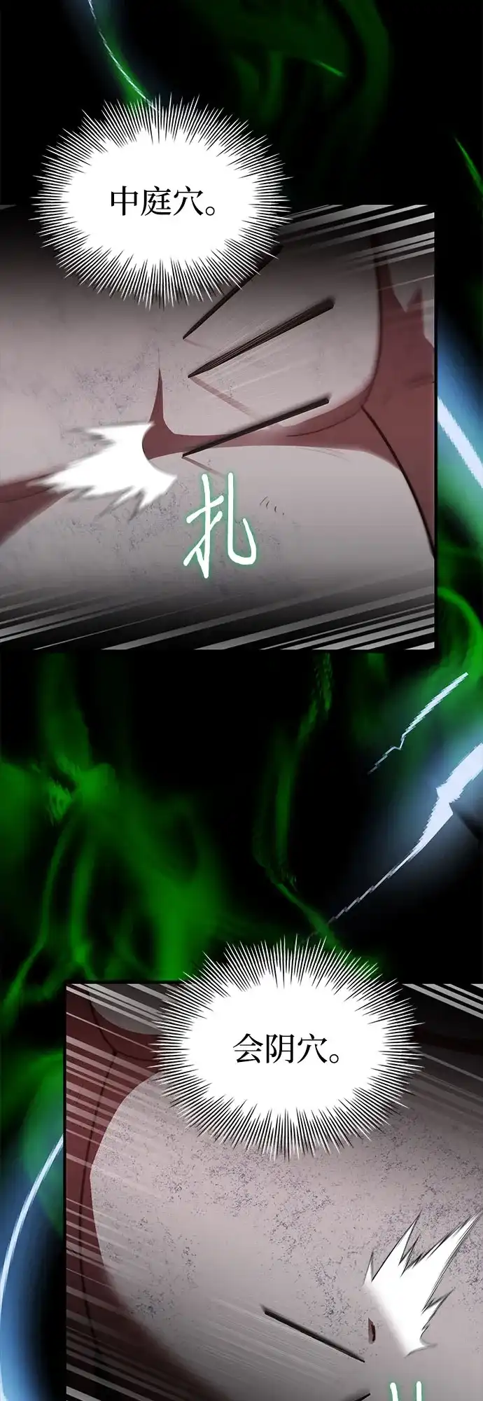 《卖药的皇太子》第99话 第56页
