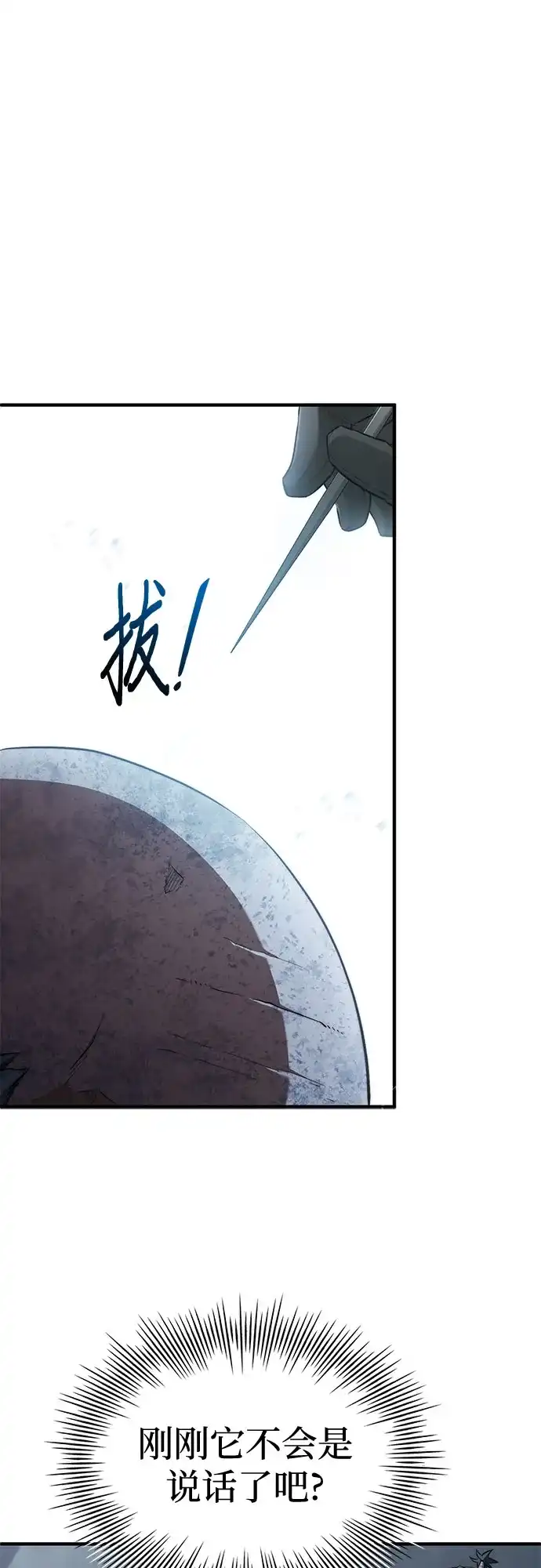 《卖药的皇太子》第99话 第2页