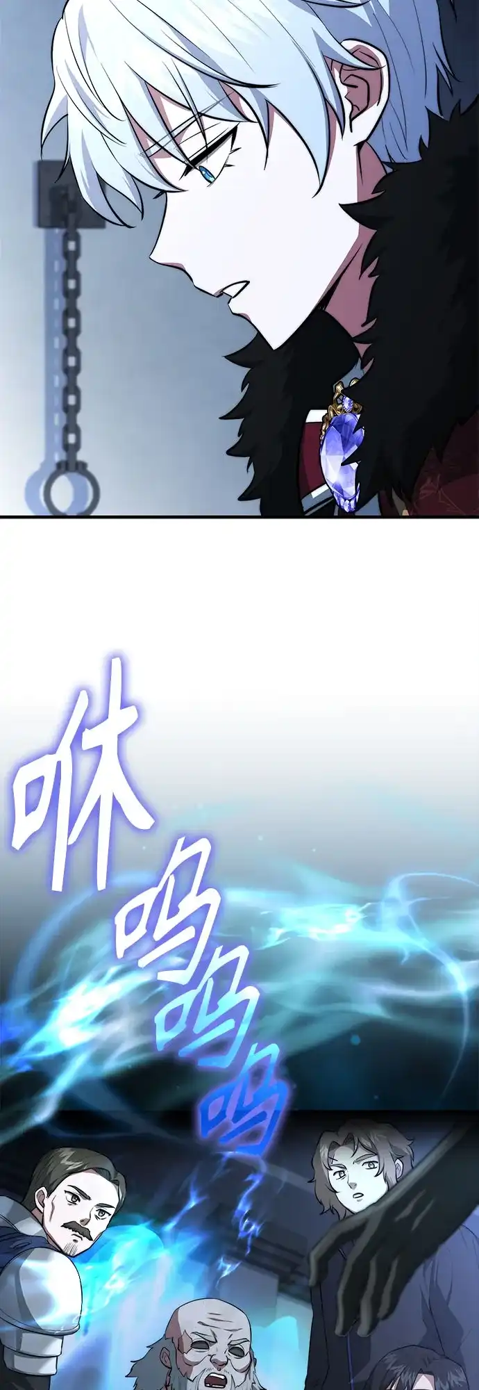 《卖药的皇太子》第99话 第67页