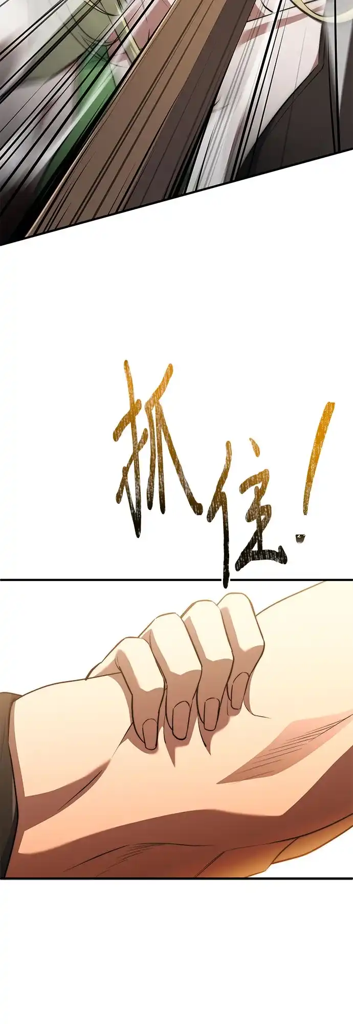 《卖药的皇太子》第99话 第32页