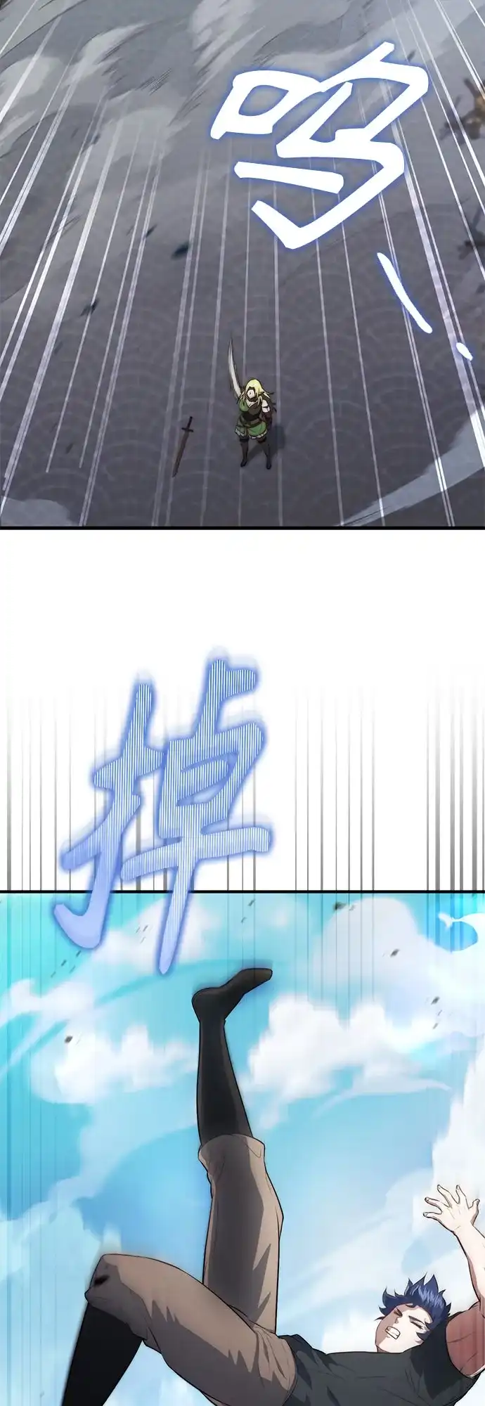《卖药的皇太子》第99话 第35页