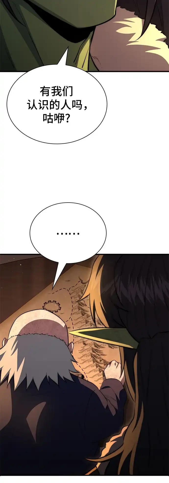 《卖药的皇太子》第100话 第68页