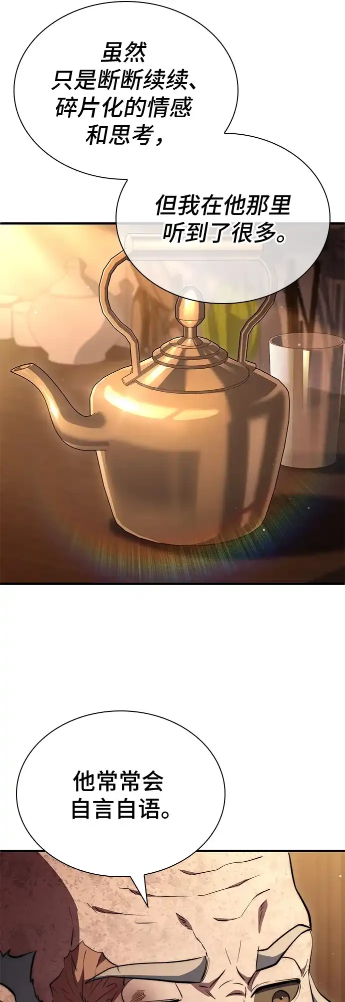 《卖药的皇太子》第100话 第51页