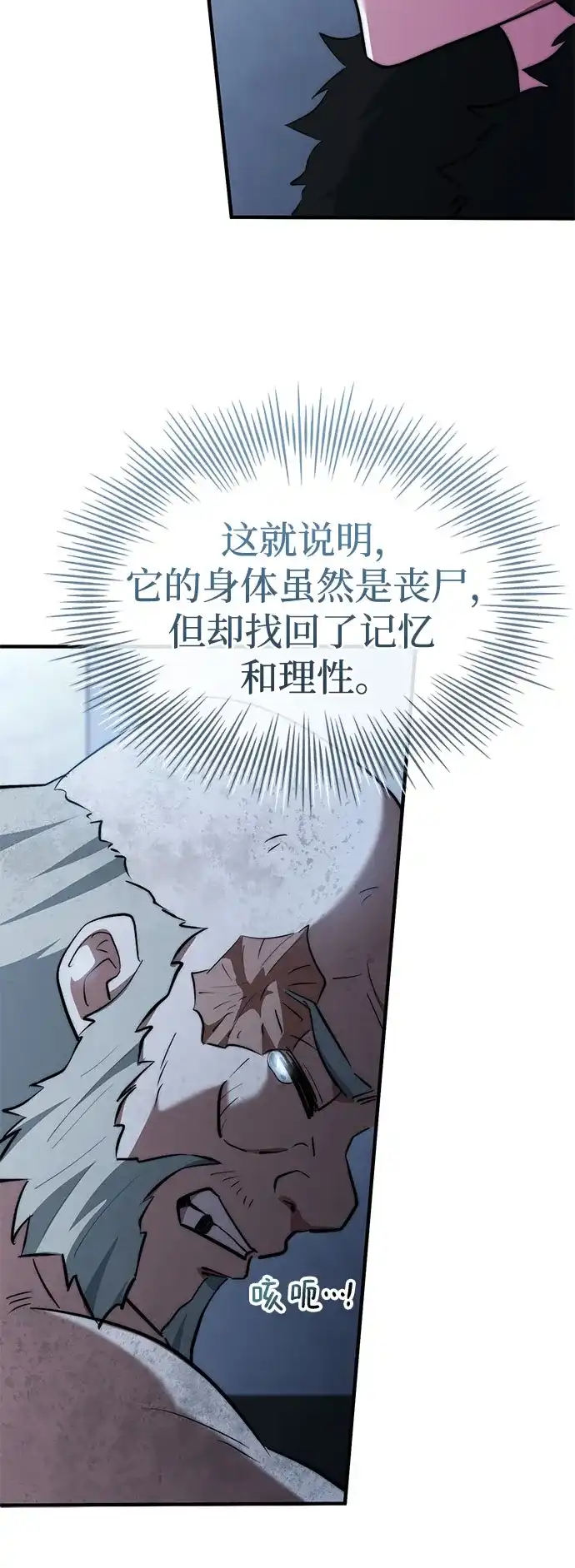 《卖药的皇太子》第100话 第30页