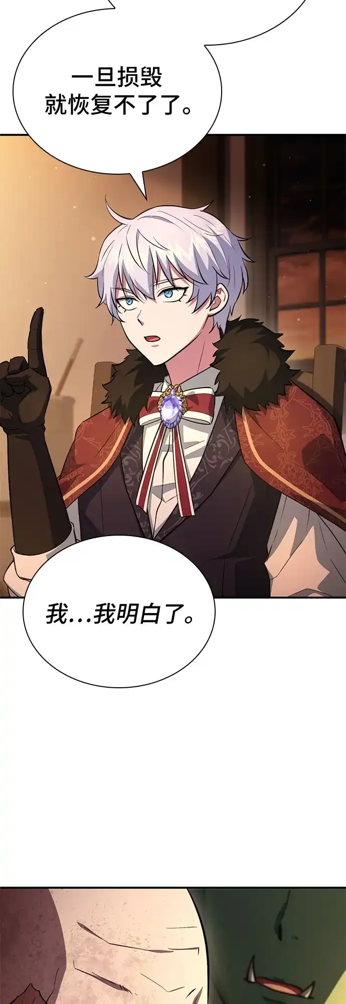 《卖药的皇太子》第100话 第37页