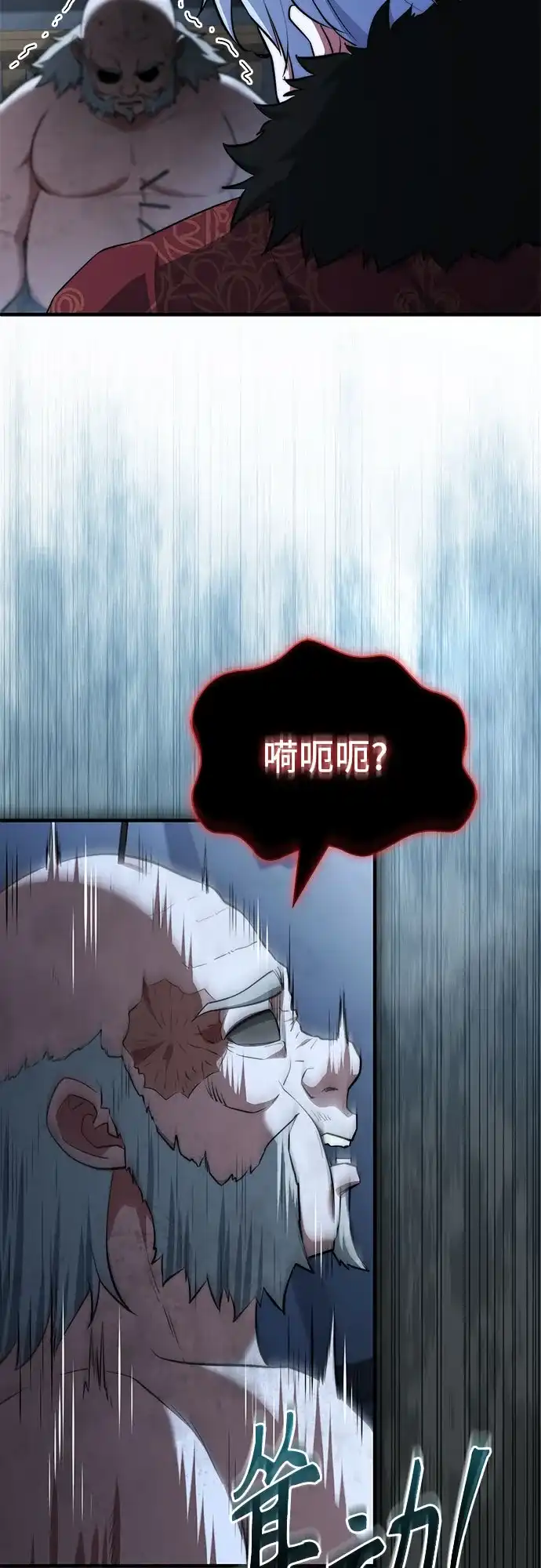 《卖药的皇太子》第100话 第15页