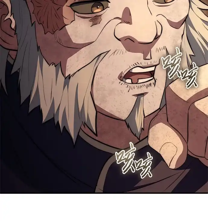 《卖药的皇太子》第100话 第52页