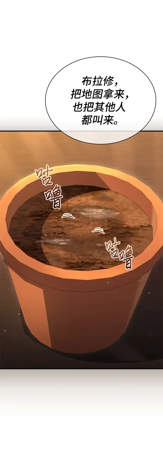 《卖药的皇太子》第100话 第64页