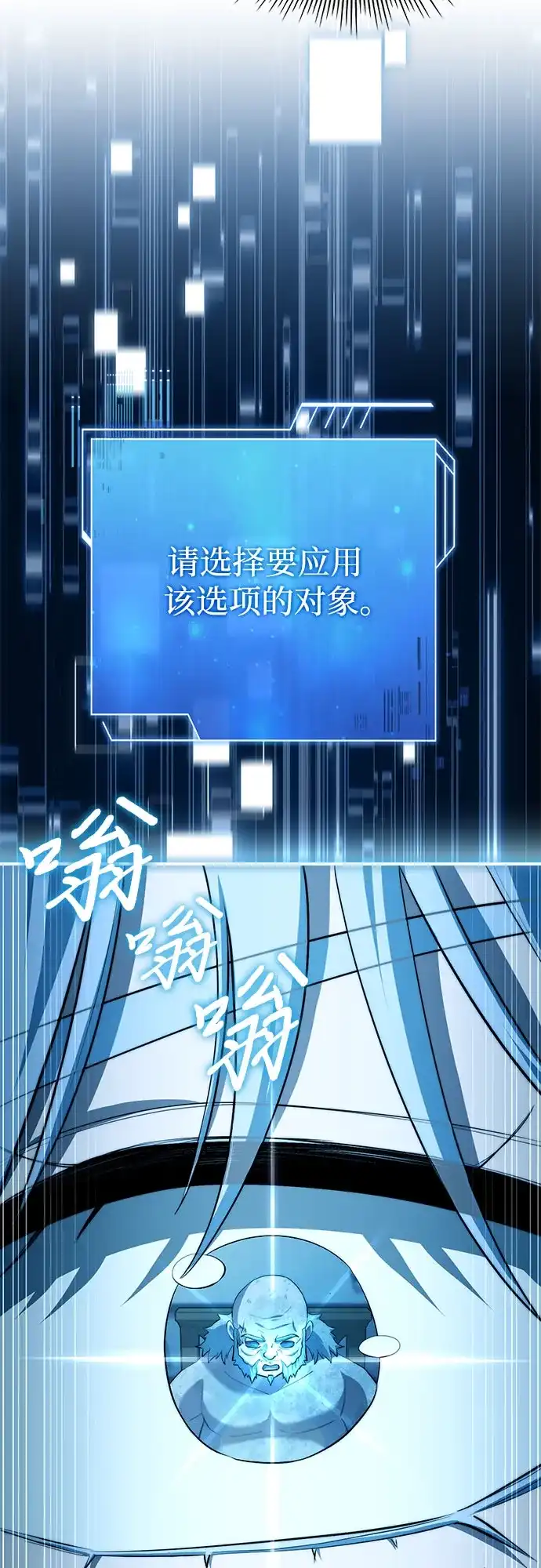 《卖药的皇太子》第100话 第10页