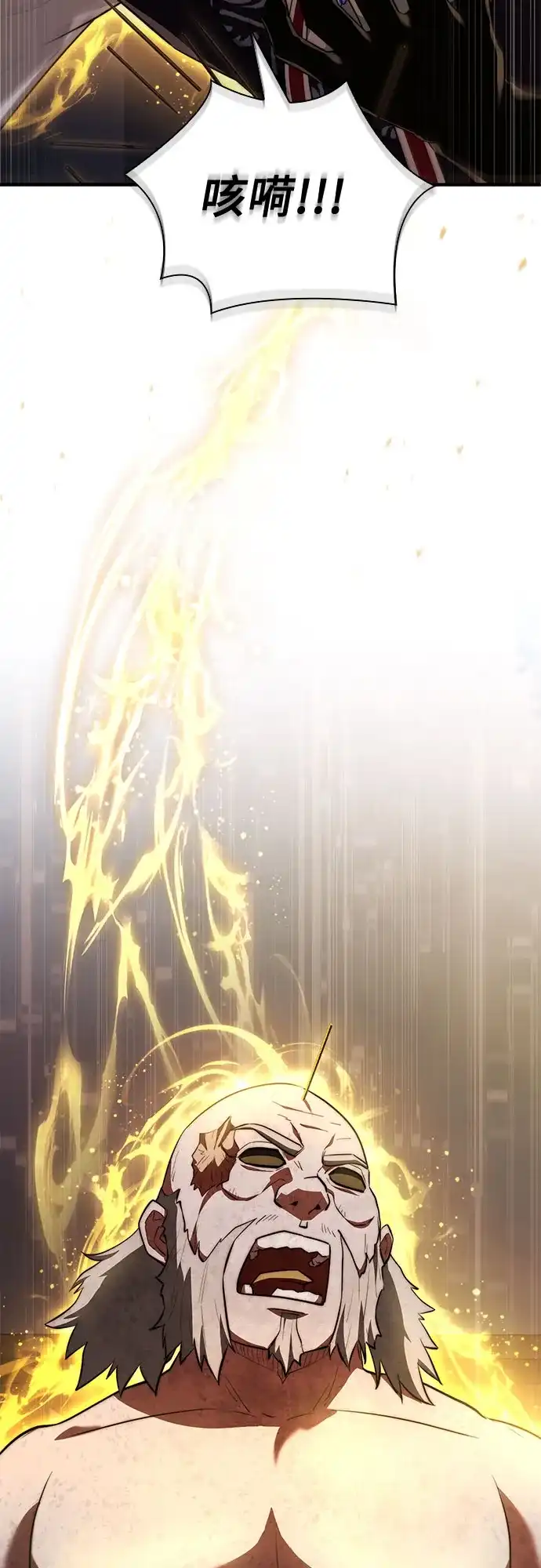 《卖药的皇太子》第100话 第12页