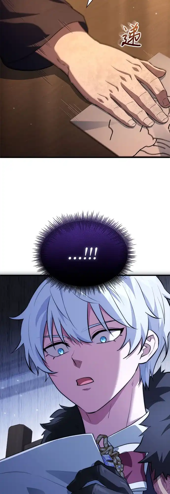 《卖药的皇太子》第100话 第48页