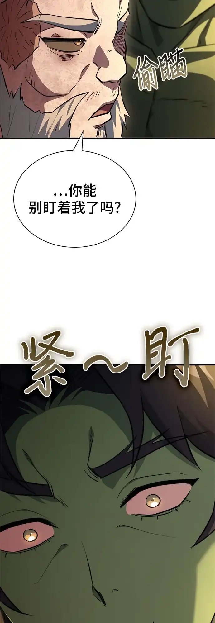 《卖药的皇太子》第100话 第38页