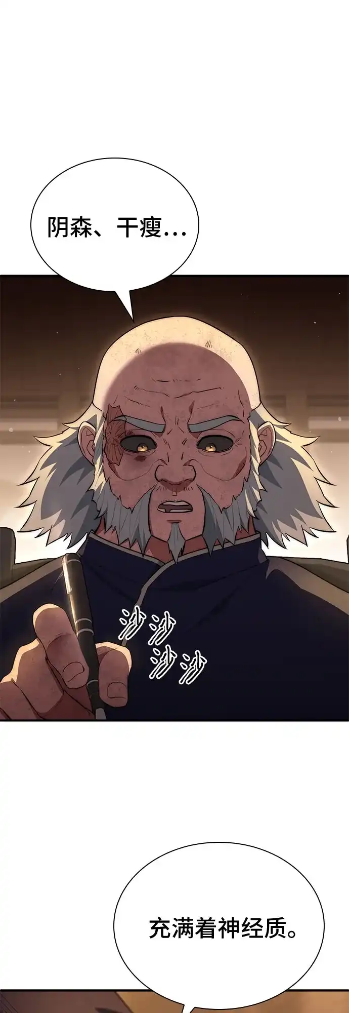 《卖药的皇太子》第100话 第47页