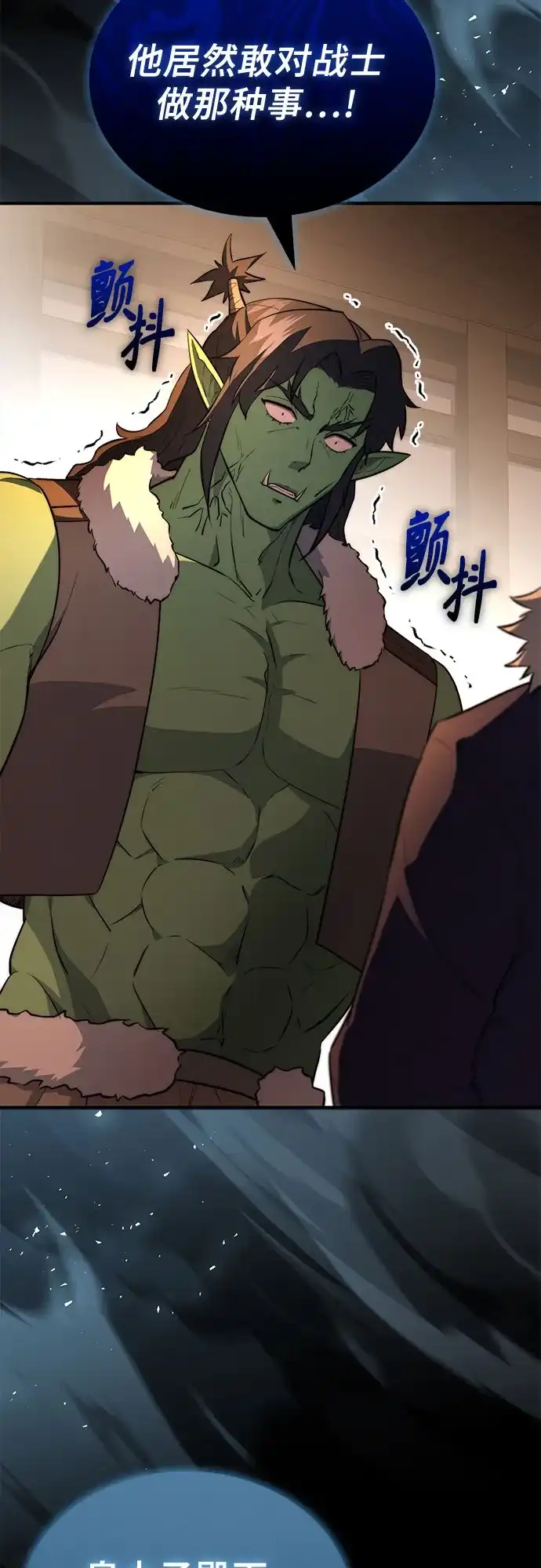 《卖药的皇太子》第100话 第71页