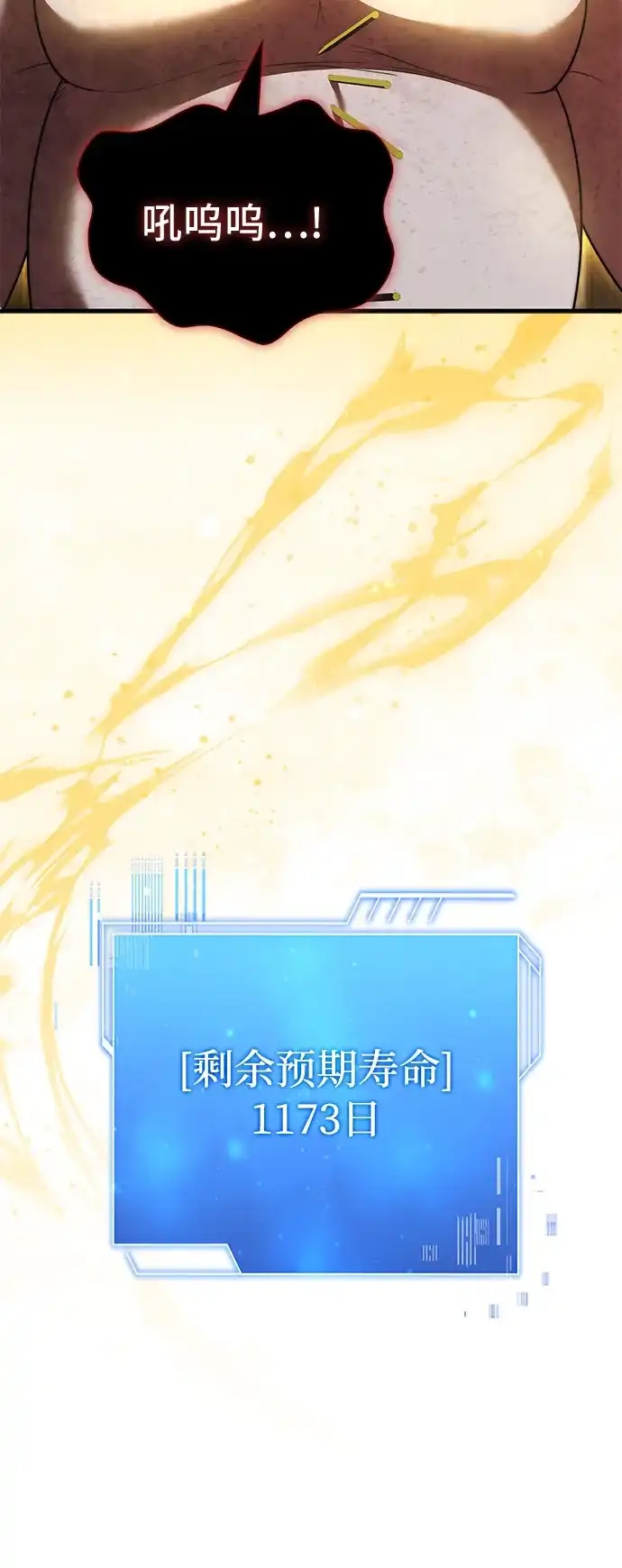 《卖药的皇太子》第100话 第13页