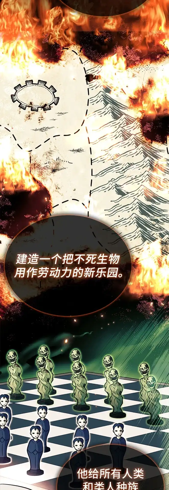 《卖药的皇太子》第100话 第77页