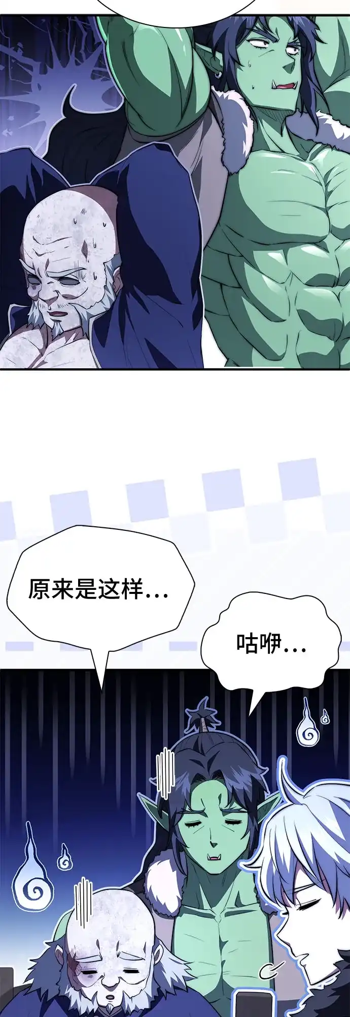 《卖药的皇太子》第100话 第43页
