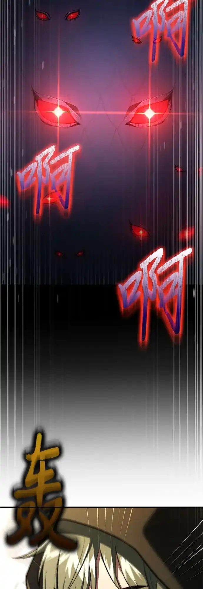 《卖药的皇太子》第101话 第38页