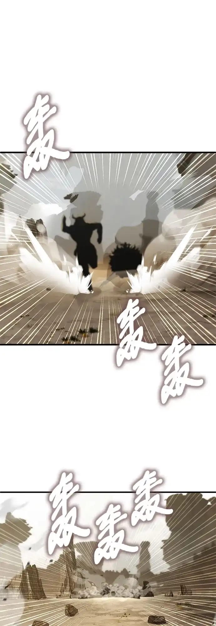 《卖药的皇太子》第101话 第25页
