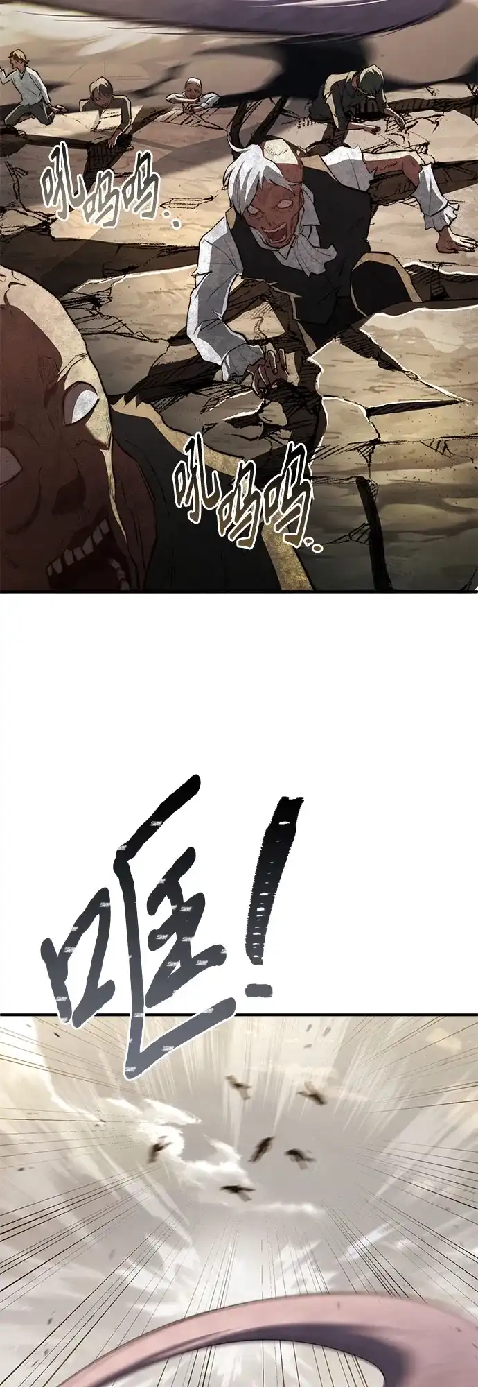 《卖药的皇太子》第101话 第55页