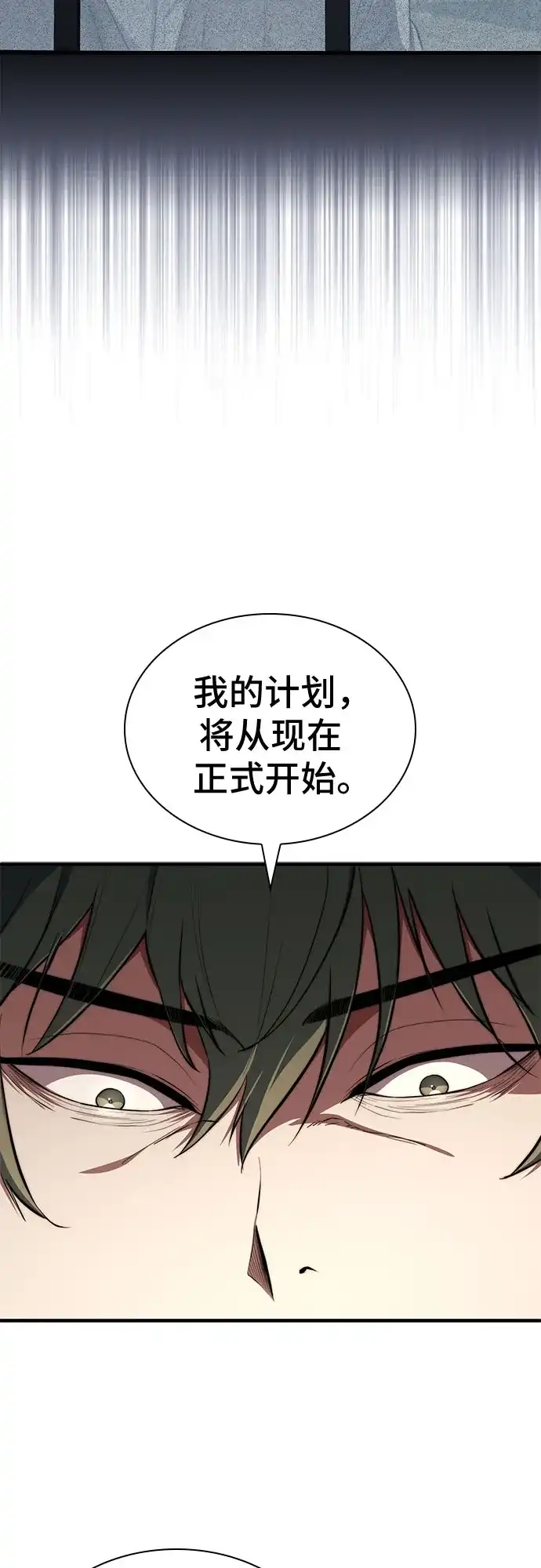 《卖药的皇太子》第101话 第17页