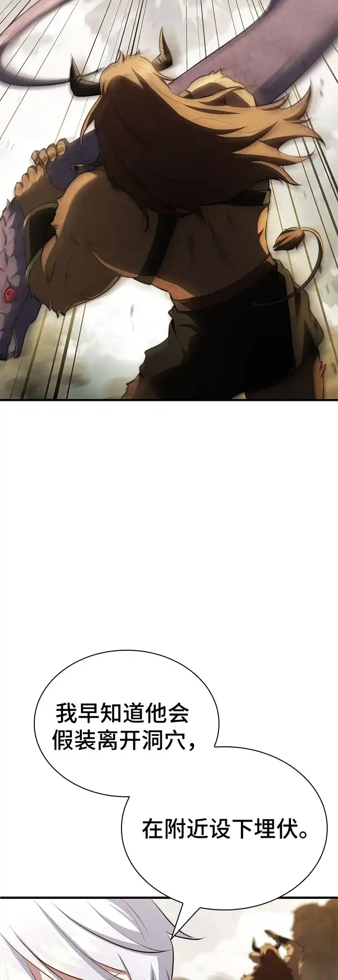 《卖药的皇太子》第101话 第56页