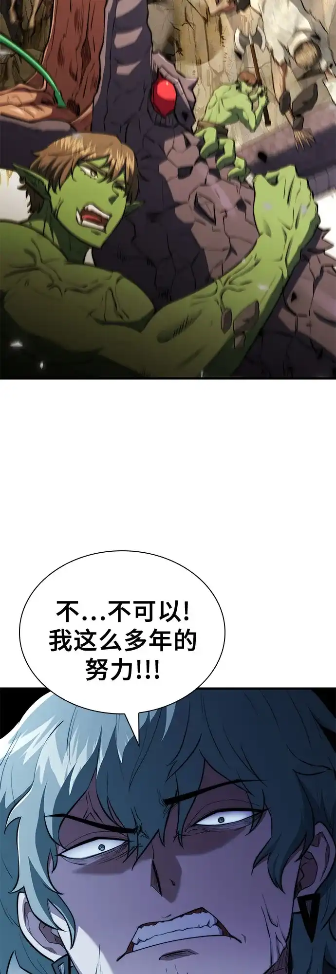 《卖药的皇太子》第101话 第71页