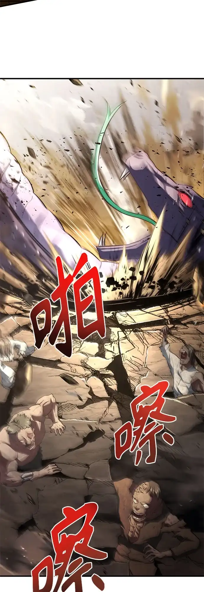 《卖药的皇太子》第101话 第49页