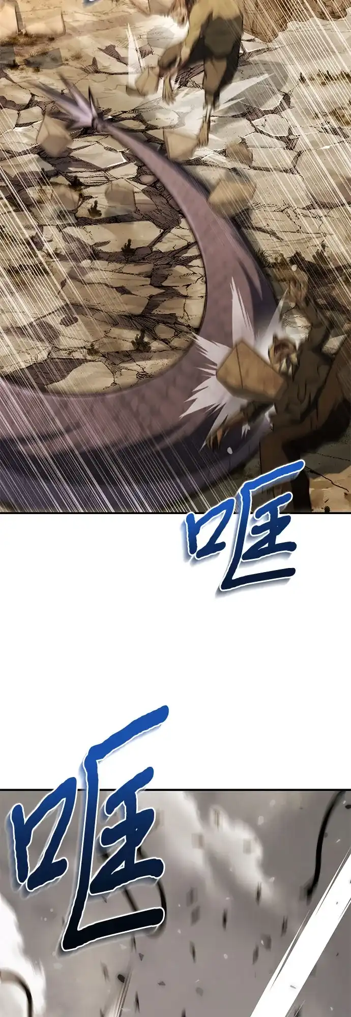 《卖药的皇太子》第101话 第69页